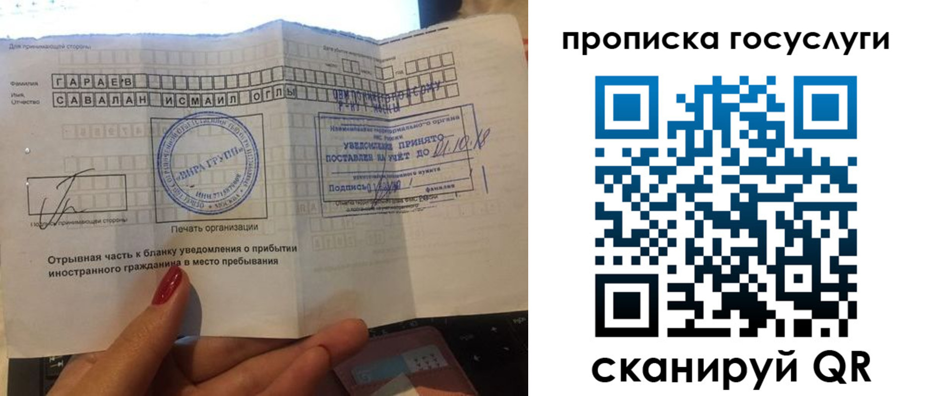 прописка для кредита в Находке