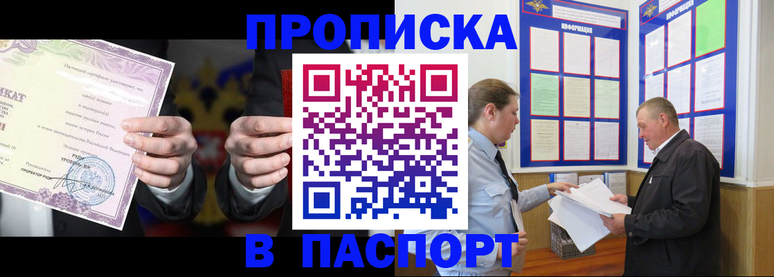 временная регистрация поиск в Находке