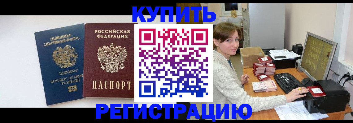 пропишу в квартире в Находке