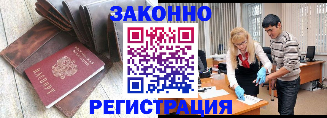 прописка ребенка в Находке